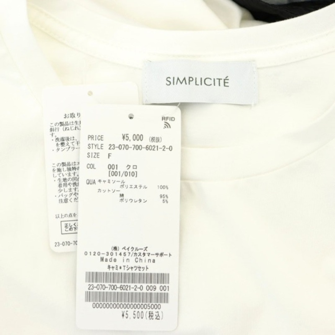 Simplicite(シンプリシテェ)のシンプリシテェ 23SS キャミ付きTシャツ カットソー 半袖 2点セット 白 レディースのトップス(カットソー(半袖/袖なし))の商品写真