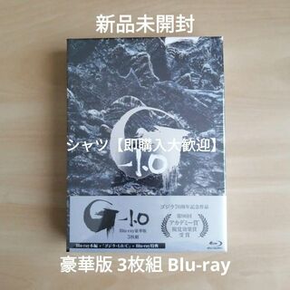 新品未開封★『ゴジラ-1.0』 豪華版 3枚組 [Blu-ray] ブルーレイ (日本映画)