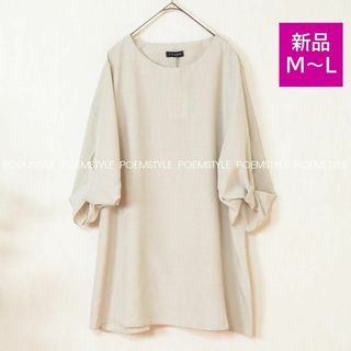 M~L ボリューム袖 チュニック レディース ブラウス オシャレ/ベージュ(チュニック)