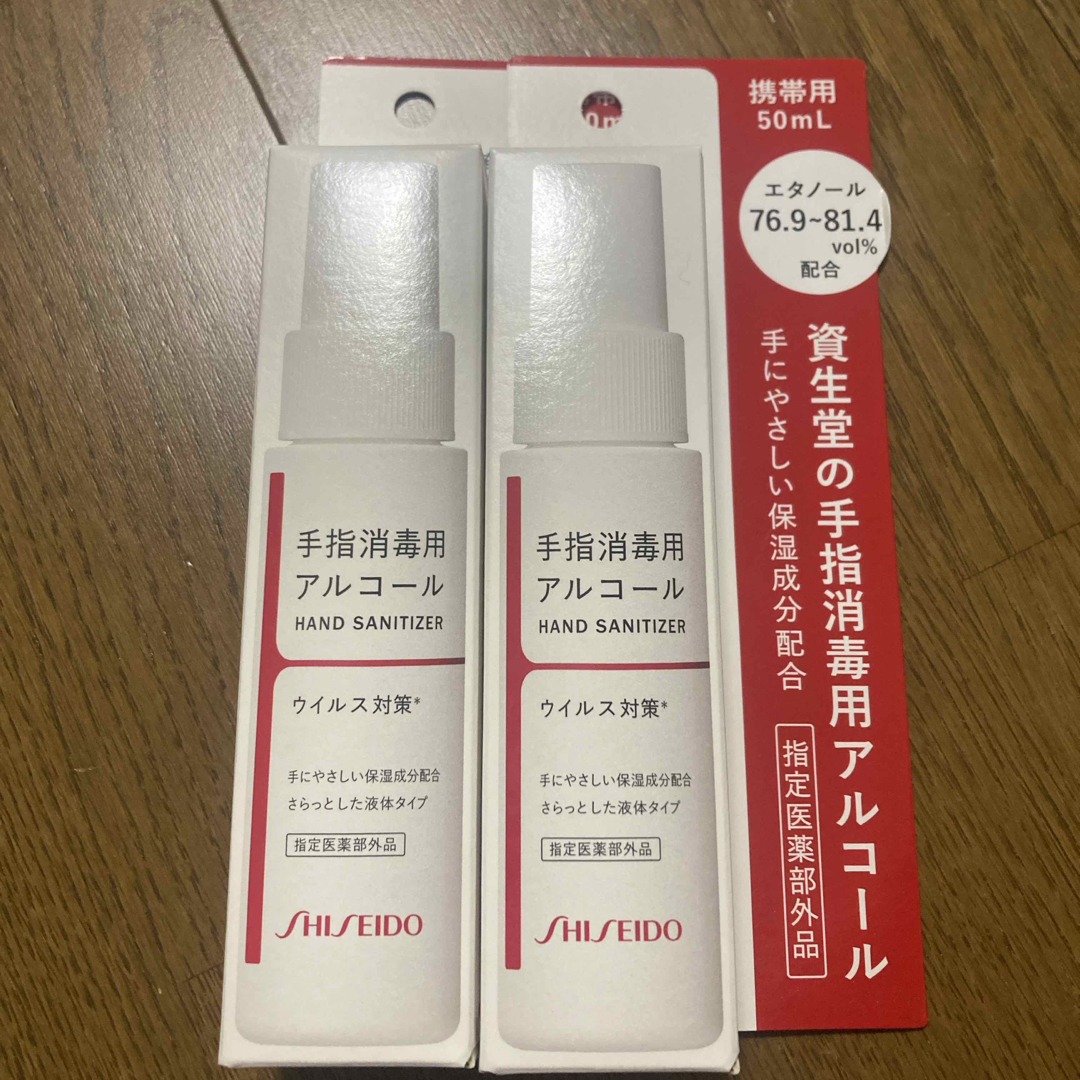 SHISEIDO (資生堂)(シセイドウ)の資生堂 S 手指消毒用エタノール液 携帯用(50ml) コスメ/美容のコスメ/美容 その他(その他)の商品写真