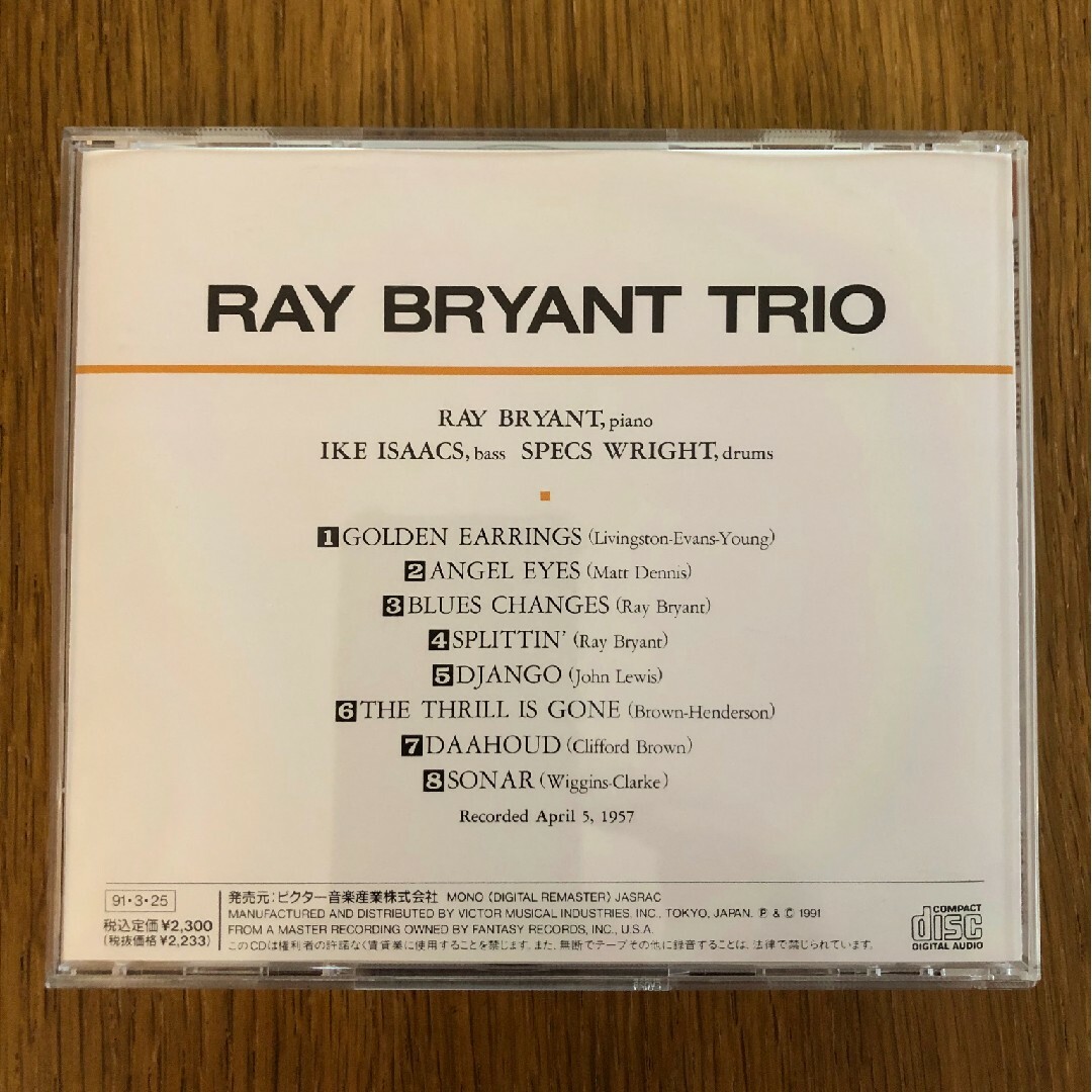 Victor(ビクター)のレイ・ブライアント・トリオ / Ray Bryant Trio エンタメ/ホビーのCD(ジャズ)の商品写真