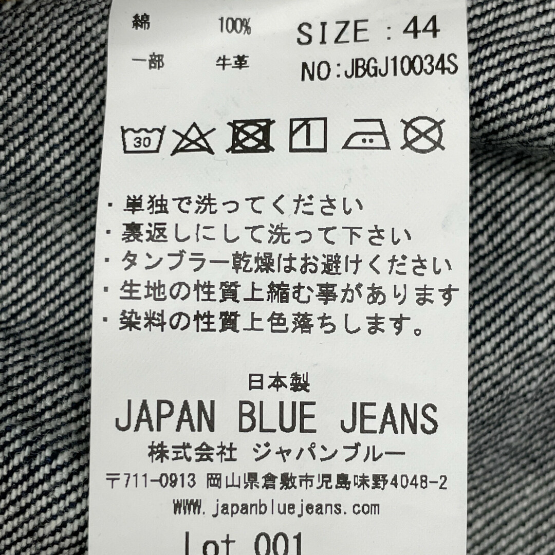 ジャパンブルージーンズ インディゴ JBGJ10034S 14.8oz Type1 Denim Jacket 44 メンズのジャケット/アウター(その他)の商品写真