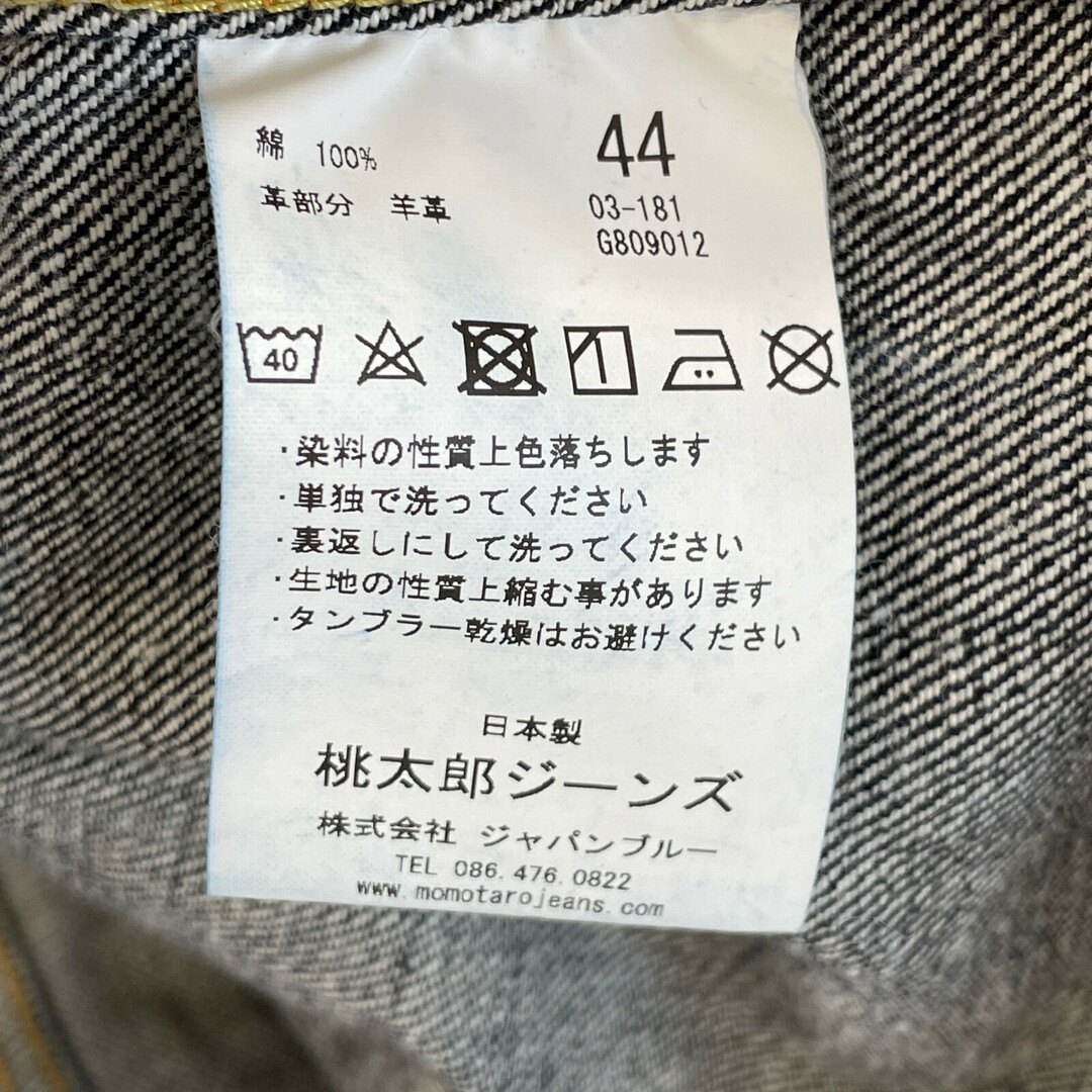 桃太郎ジーンズ 03-181 G809012 インディゴ デニムジャケット 44 メンズのジャケット/アウター(その他)の商品写真
