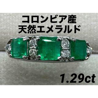 JD347★高級 コロンビア産エメラルド1.29ct D pt リング 鑑別付(リング(指輪))