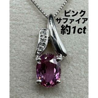 JE31★高級 ピンクサファイア約1ct ダイヤ プラチナ ヘッド ソ付(ネックレス)
