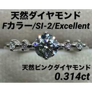 JE33★高級 ダイヤモンド0.314ct ピンクダイヤ pt リング 鑑付(リング(指輪))