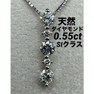 JE34★高級 ダイヤモンド0.55ct プラチナ ペンダントヘッド(ネックレス)