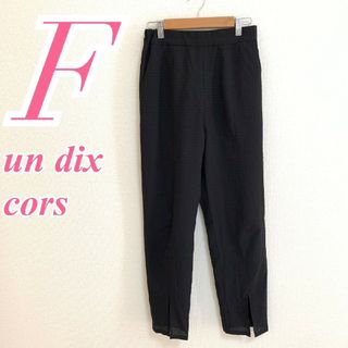 アンディコール(un dix cors)のアンディコール　テーパードパンツ　F　ブラック　スリット　きれいめ　ポリ100%(カジュアルパンツ)