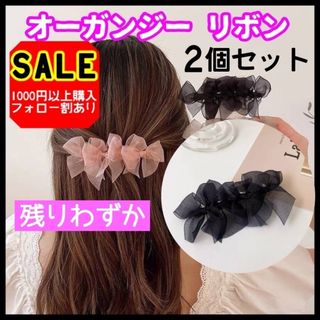 黒　 2個セット　ふわくしゅ オーガンジー リボン ヘアクリップ(ヘアピン)