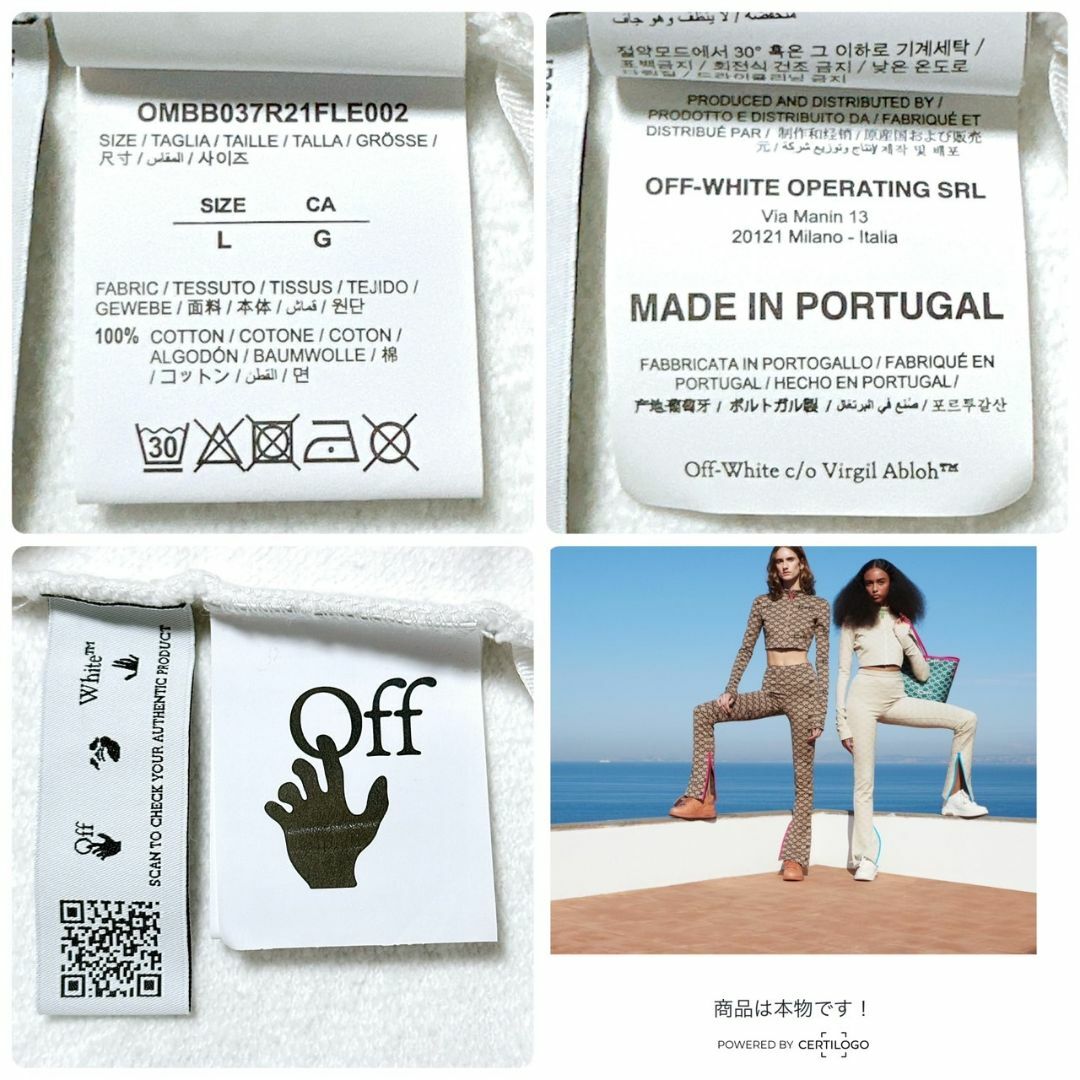 OFF-WHITE(オフホワイト)の美品【超人気モデル】オフホワイト クロスアロー パーカー L ホワイト フード メンズのトップス(パーカー)の商品写真