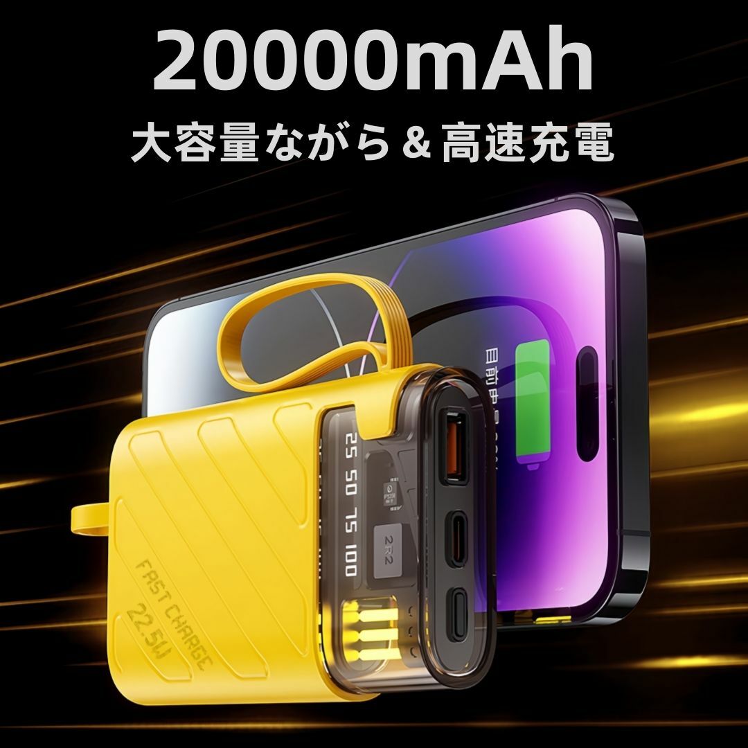 20000mah 大容量 モバイルバッテリー 3台同時充電 Type-C  スマホ/家電/カメラのスマートフォン/携帯電話(バッテリー/充電器)の商品写真