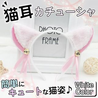 ホワイト 可愛い 衣装 コスプレ ヘアバンド リボン 鈴 猫耳 ロリータ(アクセサリー)