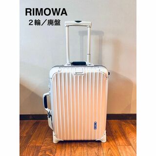 リモワ(RIMOWA)のRIMOWA リモワ（希少モデル・廃盤品）シルバーインテグラル　２輪(トラベルバッグ/スーツケース)
