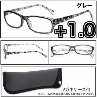 老眼鏡 +1.0 男女兼用 シニアグラス カラフルフレーム ケース付　グレー