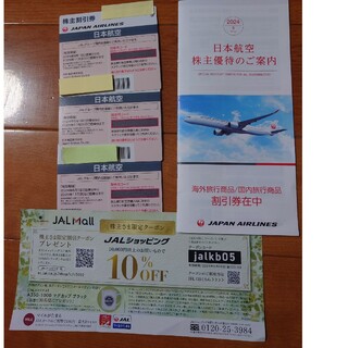 ジャル(ニホンコウクウ)(JAL(日本航空))のJAL株主優待券　３枚(航空券)