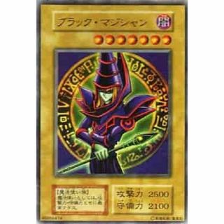 ユウギオウ(遊戯王)のブラック・マジシャン ウルトラレア KONAMI コナミ 遊戯王カード(Box/デッキ/パック)