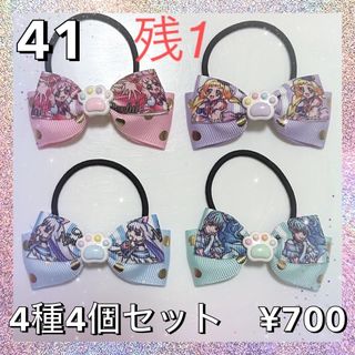 わんだふるぷりきゅあ♡キュア4人♡キッズヘアゴム4種4個セット♡