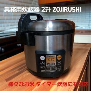 ゾウジルシ(象印)の業務用マイコン炊飯ジャーNS-QC36(炊飯器)