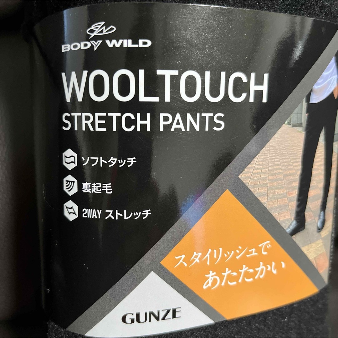 ボディワイルド GUNZE テーパードパンツ メンズのパンツ(スラックス)の商品写真