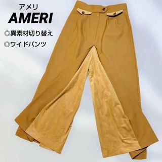 AMERI アメリ ワイド ガウチョ パンツ ボトムス ズボン オシャレ 異素材(カジュアルパンツ)