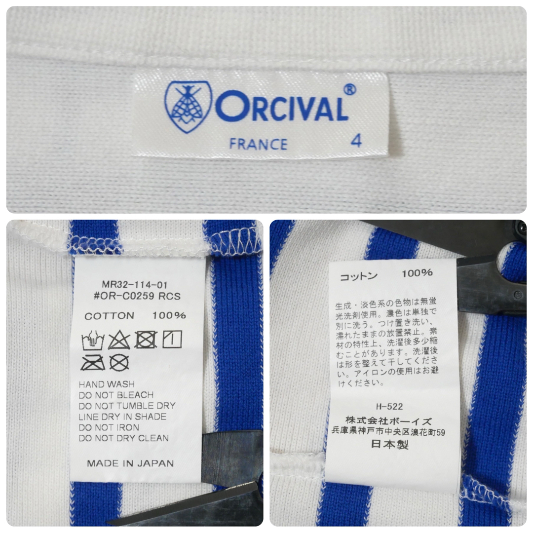 ORCIVAL(オーシバル)のORCIVAL 23SS ラッセルフレンチセーラーTシャツ ペイント メンズのトップス(Tシャツ/カットソー(七分/長袖))の商品写真