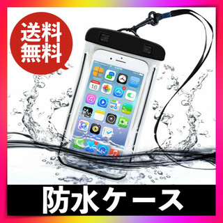 防水ケース iphone スマホ 海 プール IPX8 水中撮影 防水ポーチ 黒(iPhoneケース)