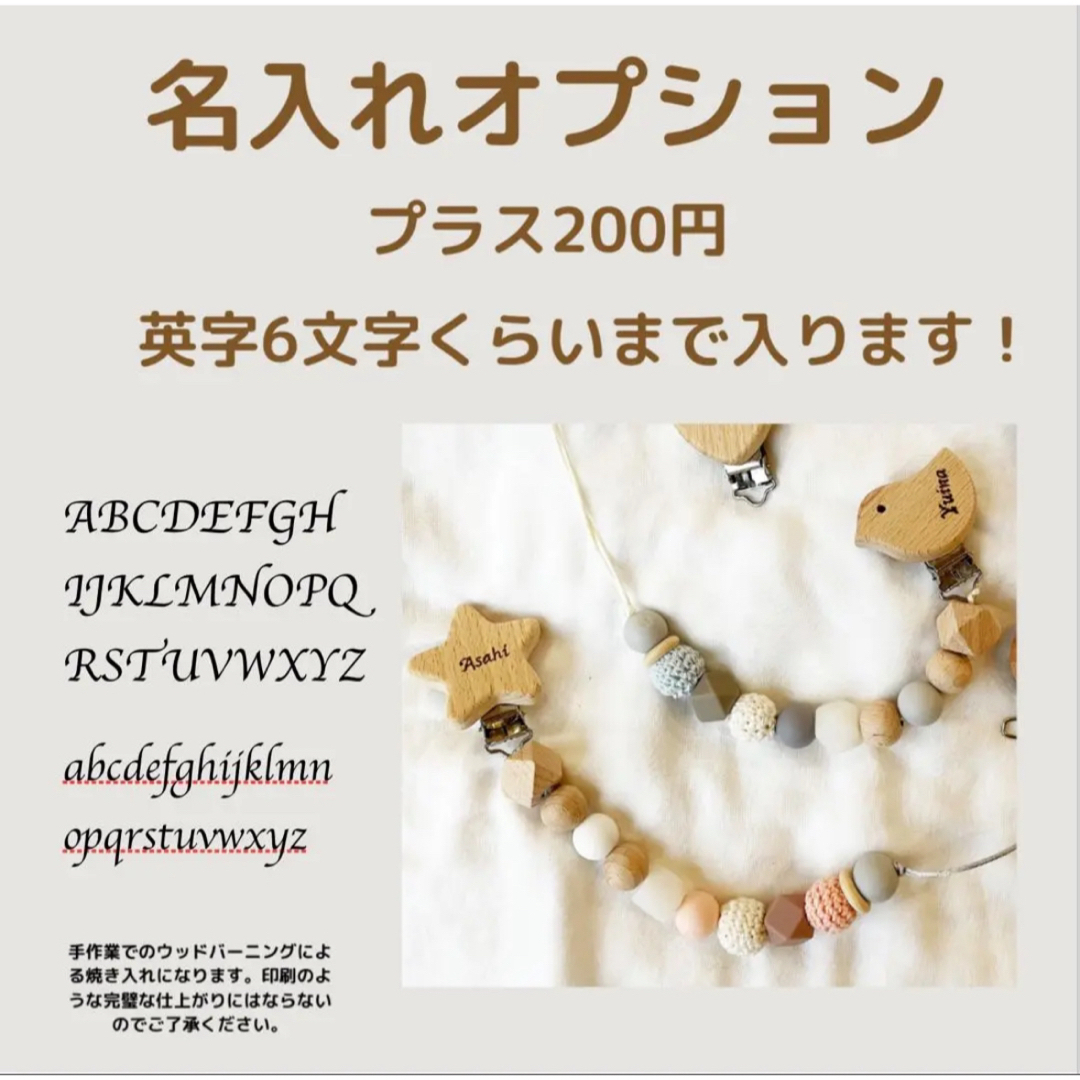 歯固め　おしゃぶりホルダー　木製　シリコン　赤ちゃん　出産祝い キッズ/ベビー/マタニティのおもちゃ(知育玩具)の商品写真