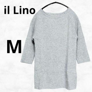 【il Lino】イルリノ リブニット（M）グレー ウール レディース 五分袖(ニット/セーター)