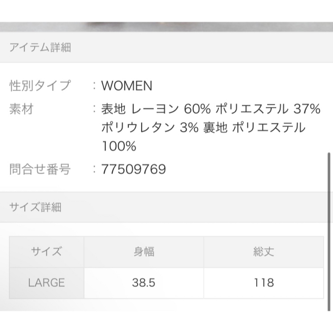 高身長　トールサイズ　ドビー素材バックシャンキャミワンピース　 レディースのワンピース(ロングワンピース/マキシワンピース)の商品写真