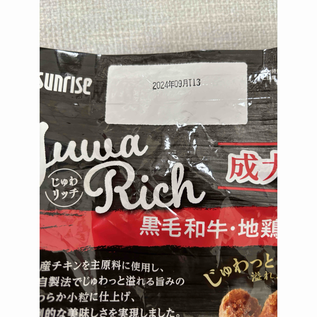 SUNRIZE(サンライズ)の【新品未開封】犬　ご飯　ドッグフード　もっちりふっくら　Juwa rich 成犬 その他のペット用品(犬)の商品写真