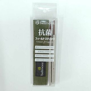 【未使用】ベルモント フィールドスティック カーキ BM-099 抗菌 ねじ式箸 キャンプ アウトドア(食器)