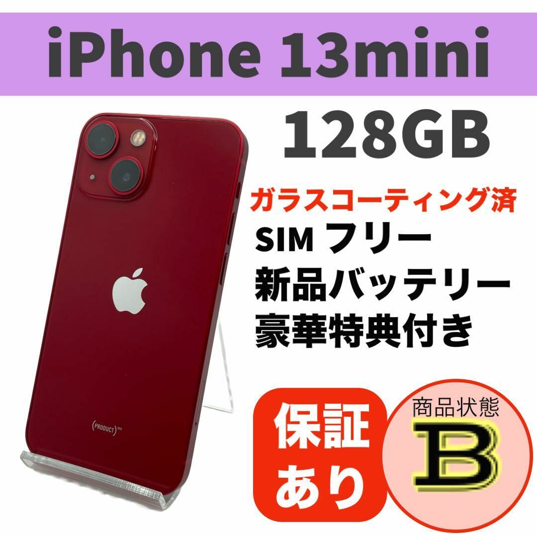 Apple(アップル)の電池新品 iPhone 13 mini レッド 128GB 本体 SIMフリー スマホ/家電/カメラのスマートフォン/携帯電話(スマートフォン本体)の商品写真