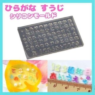 シリコンモールド ひらがな 数字 レジン ネームタグ ネイル クラフト 漢字