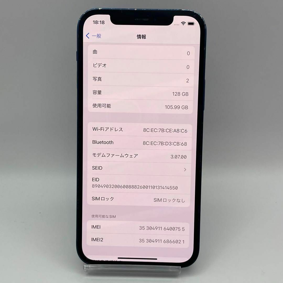 Apple(アップル)の電池新品 iPhone 12 ブルー 128GB 本体 SIMフリー 完動品 スマホ/家電/カメラのスマートフォン/携帯電話(スマートフォン本体)の商品写真