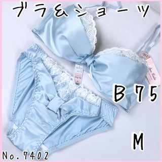 ブラジャーショーツセットＢ75    No.7402