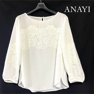 アナイ(ANAYI)の★美品・ほぼ未使用★ アナイ ANAYI フロントレース ブラウス(シャツ/ブラウス(長袖/七分))