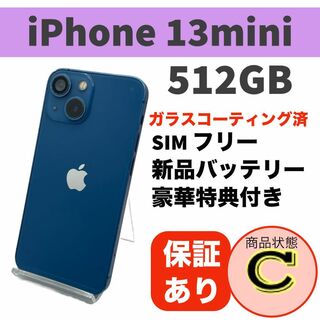 アップル(Apple)のiPhone 13 mini ブルー 512GB 本体 SIMフリー 完動品(スマートフォン本体)