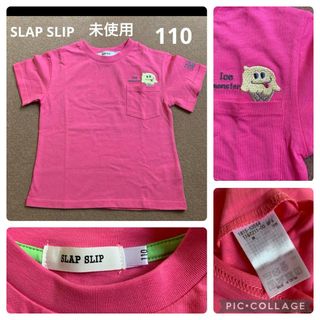 スラップスリップ(SLAP SLIP)の未使用　SLAP SLIP  110(Tシャツ/カットソー)