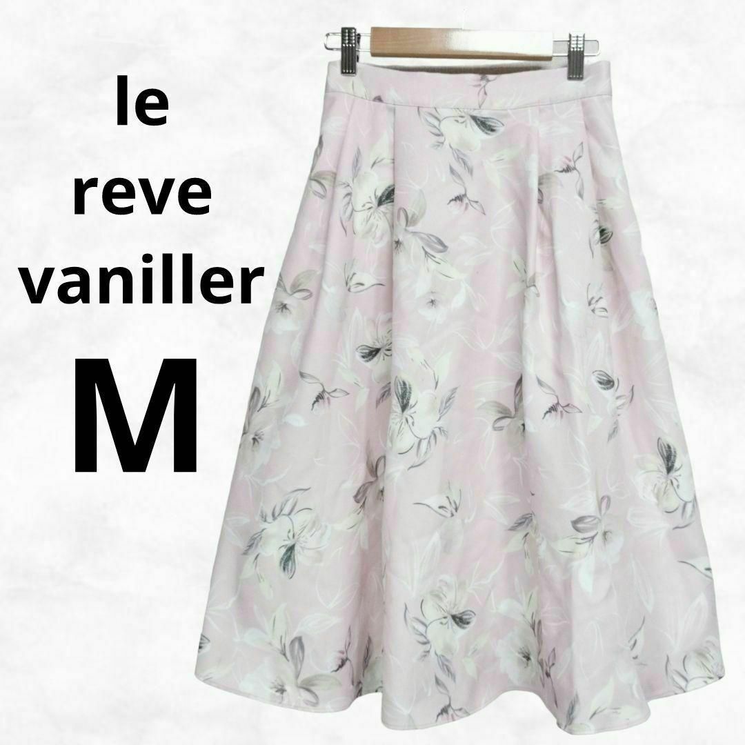 【ル レーヴ ヴァニレ】フラワータックスカート（M）花柄 フレア ピンク ひざ丈 レディースのスカート(ひざ丈スカート)の商品写真