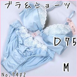 ブラジャーショーツセットＤ75    No.7402(ブラ&ショーツセット)