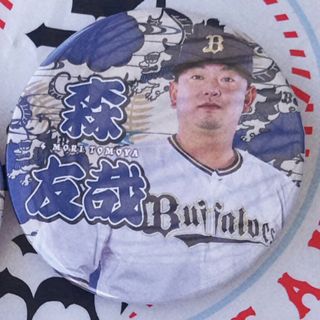 オリックスバファローズ(オリックス・バファローズ)の【沖縄限定】森友哉　シークレット缶バッジ　オリックスバファローズ(応援グッズ)