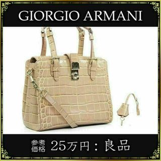 ジョルジオアルマーニ(Giorgio Armani)の【全額返金保証・送料無料】アルマーニの2wayハンドバッグ・正規品・クロコ型押し(ハンドバッグ)