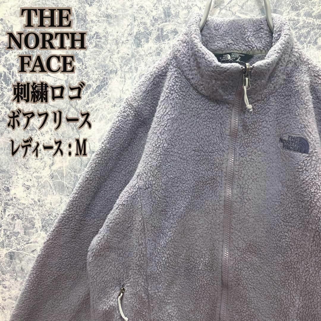 THE NORTH FACE(ザノースフェイス)のIN51 US規格ザノースフェイスワンポイント刺繍ロゴボアフリースジャケット人気 レディースのジャケット/アウター(ブルゾン)の商品写真