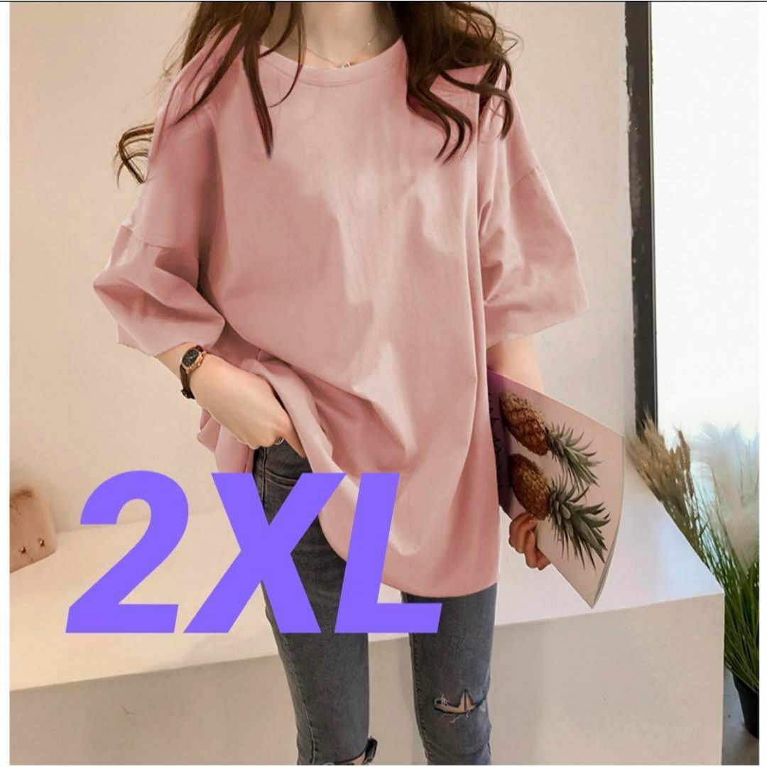 オーバーサイズ　ビッグTシャツ　ピンク　プルオーバー　2XL  無地 安い レディースのトップス(Tシャツ(半袖/袖なし))の商品写真
