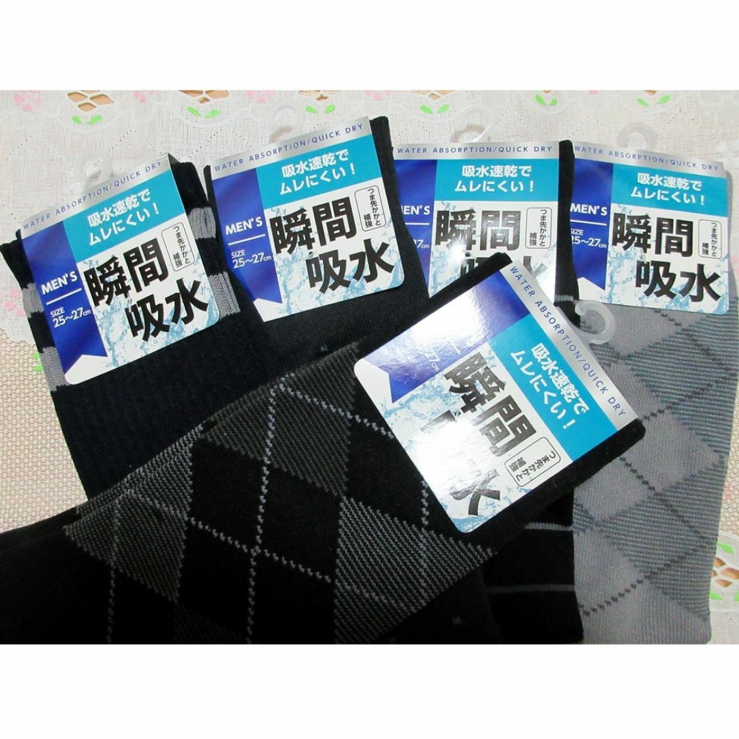 ◎ムレにくい【吸水速乾４足セット】肌触り良/つま先かかと補強25-27cm メンズのレッグウェア(ソックス)の商品写真