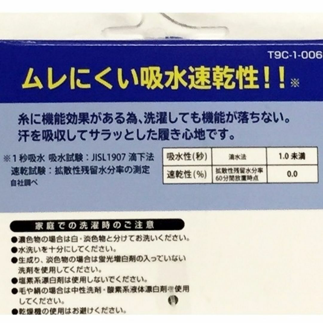 ◎ムレにくい【吸水速乾４足セット】肌触り良/つま先かかと補強25-27cm メンズのレッグウェア(ソックス)の商品写真