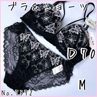 ブラジャーショーツセットＤ70    No.7372(ブラ&ショーツセット)