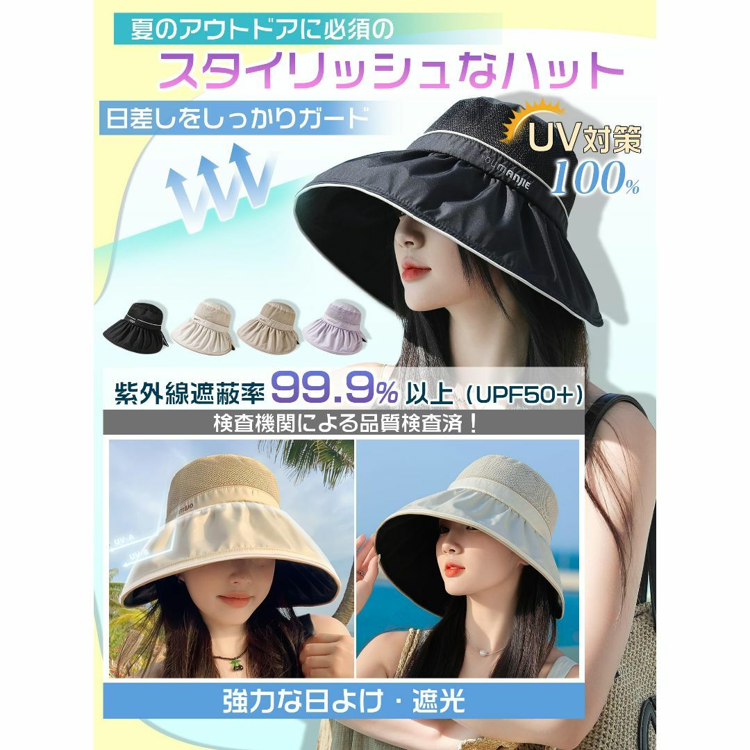 【色: ベージュ】[GOKEI] UVカット 帽子 つば広 日よけ ハット 夏  レディースのファッション小物(その他)の商品写真