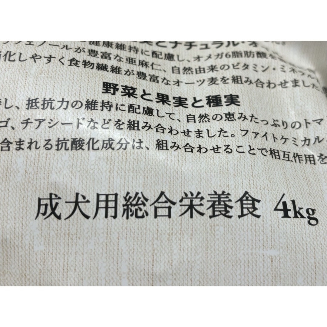 ニュートロ シュプレモ 超小型犬4kg以下用 成犬用 4kg その他のペット用品(犬)の商品写真