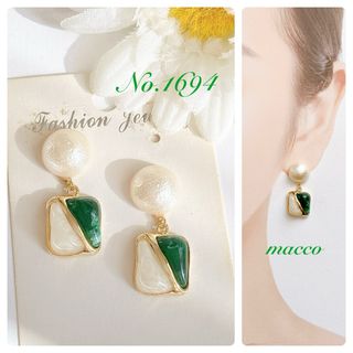 ハンドメイドピアス　No.1694 handmade pierce(ピアス)